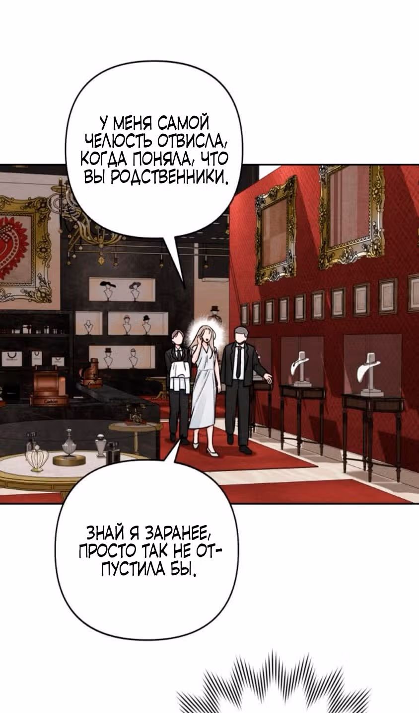 Откровения юности — Том 1 · Глава 117, страница 42