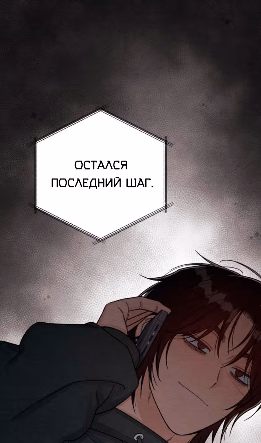 Откровения юности — Том 1 · Глава 117, страница 50