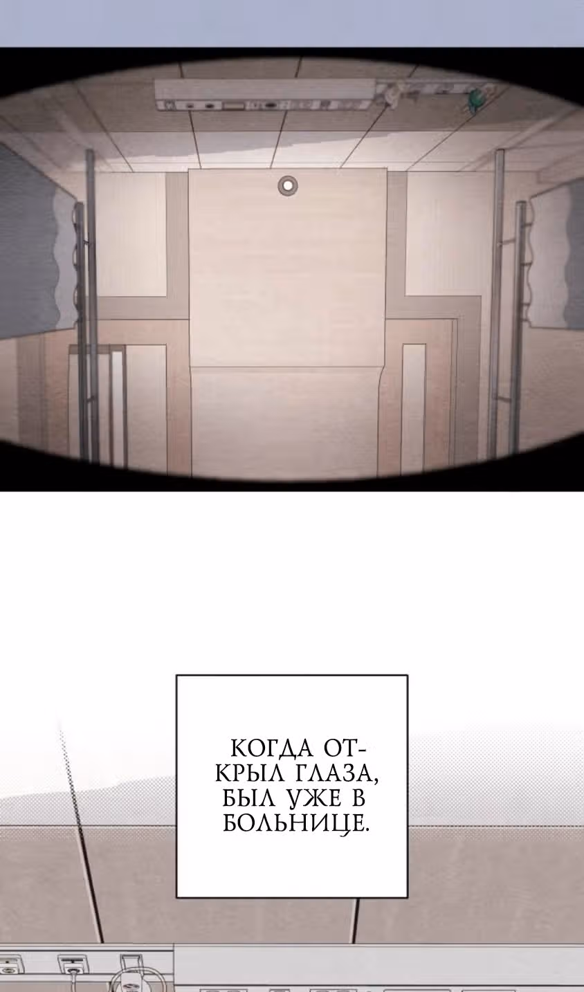 Откровения юности — Том 1 · Глава 117, страница 8
