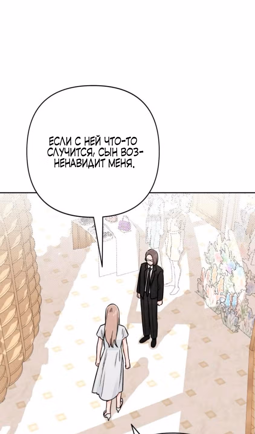 Откровения юности — Том 1 · Глава 117, страница 81