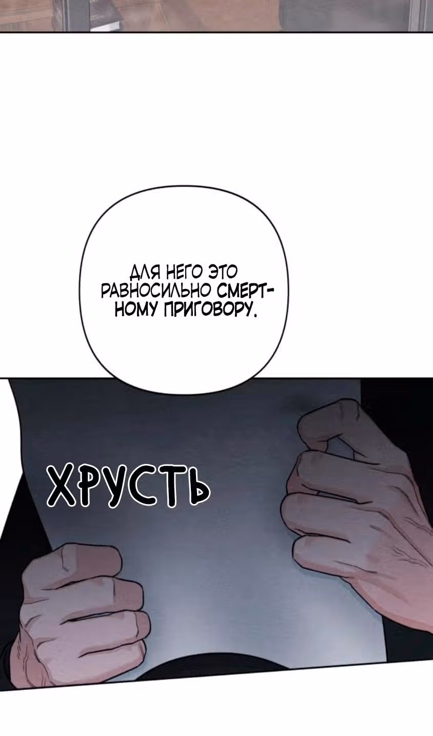 Откровения юности — Том 1 · Глава 117, страница 84