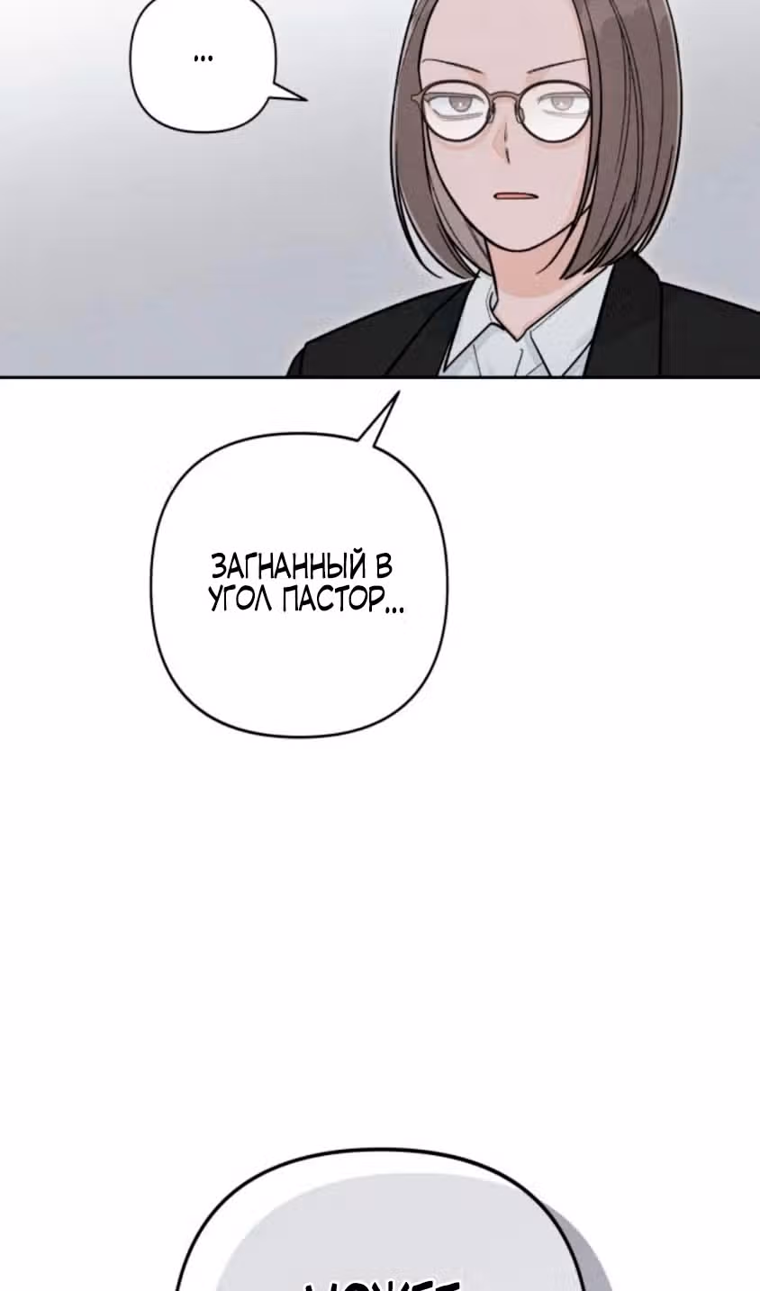 Откровения юности — Том 1 · Глава 117, страница 87