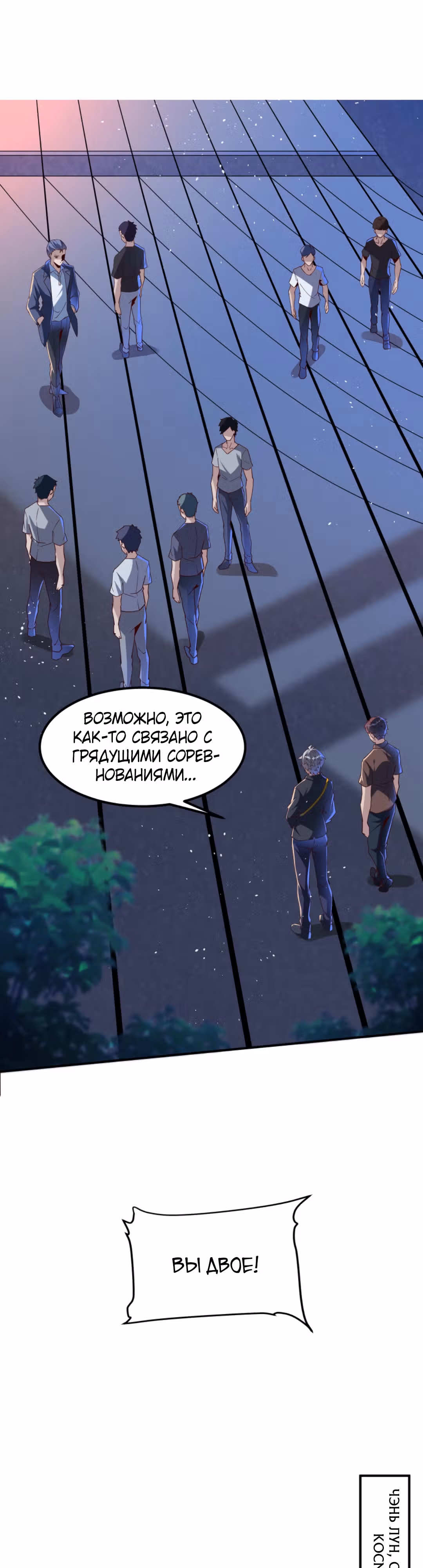 После восстановления ауры, у меня каждый день новый скилл! — Том 1 · Глава 109, страница 5