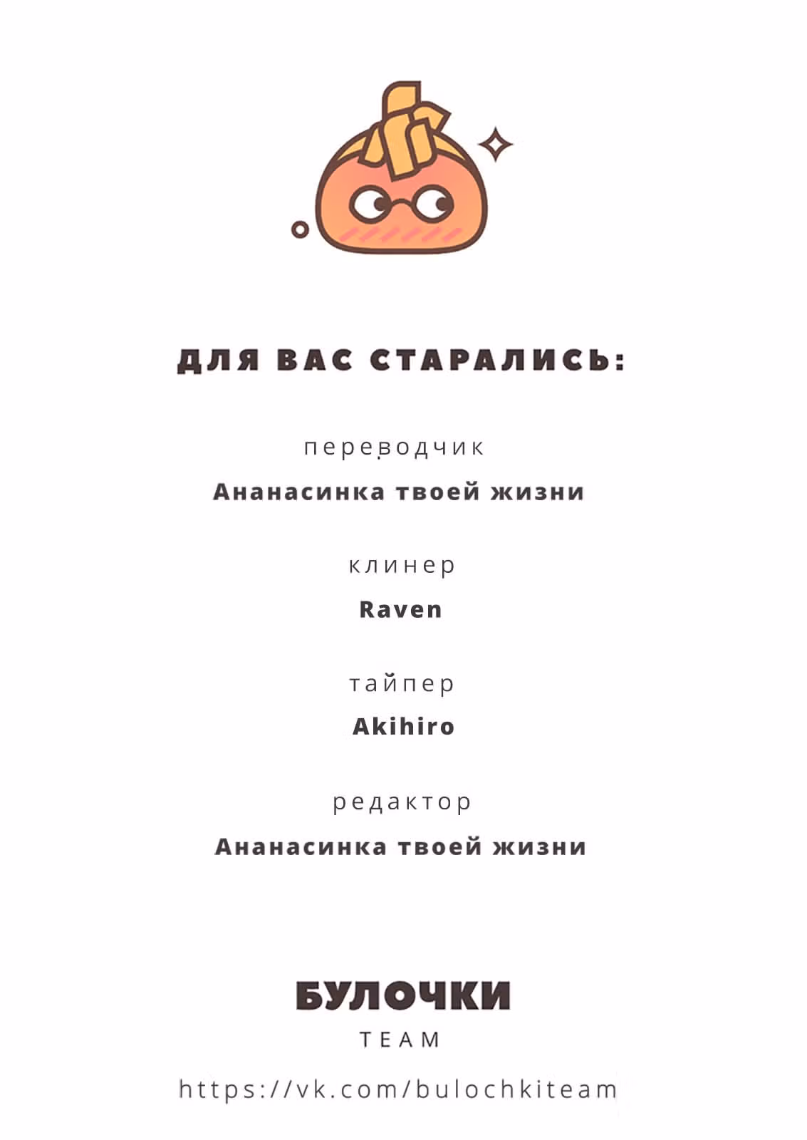 Притворись моим парнем — Том 8 · Глава 40, страница 34