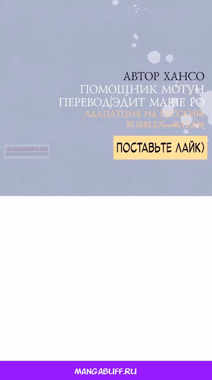 Откровения юности — Том 1 · Глава 116, страница 106
