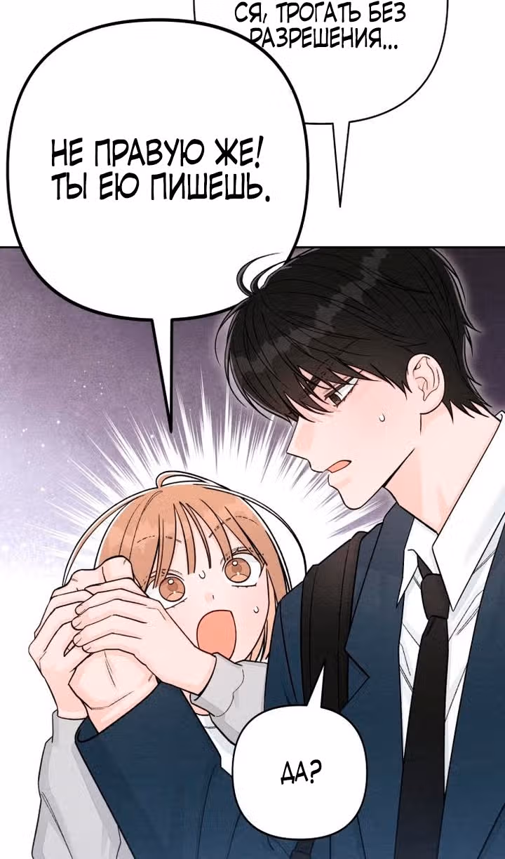 Откровения юности — Том 1 · Глава 116, страница 12