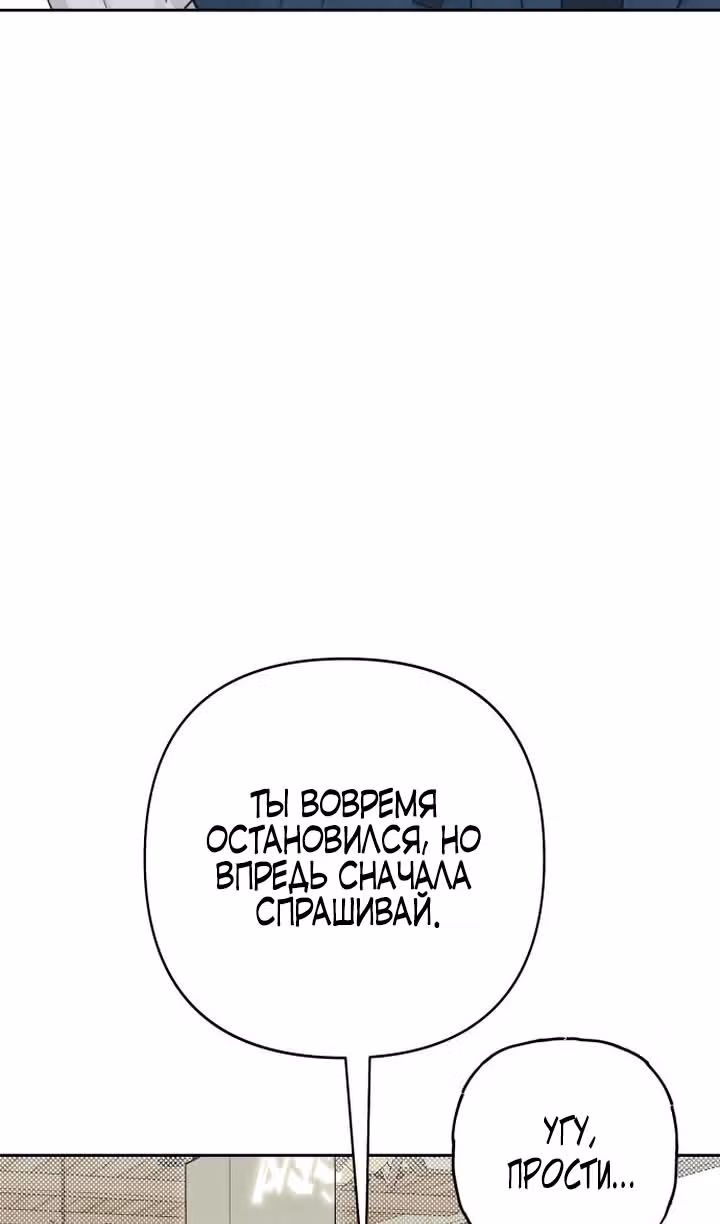 Откровения юности — Том 1 · Глава 116, страница 13