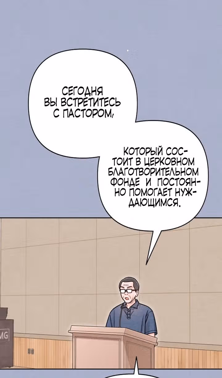 Откровения юности — Том 1 · Глава 116, страница 27
