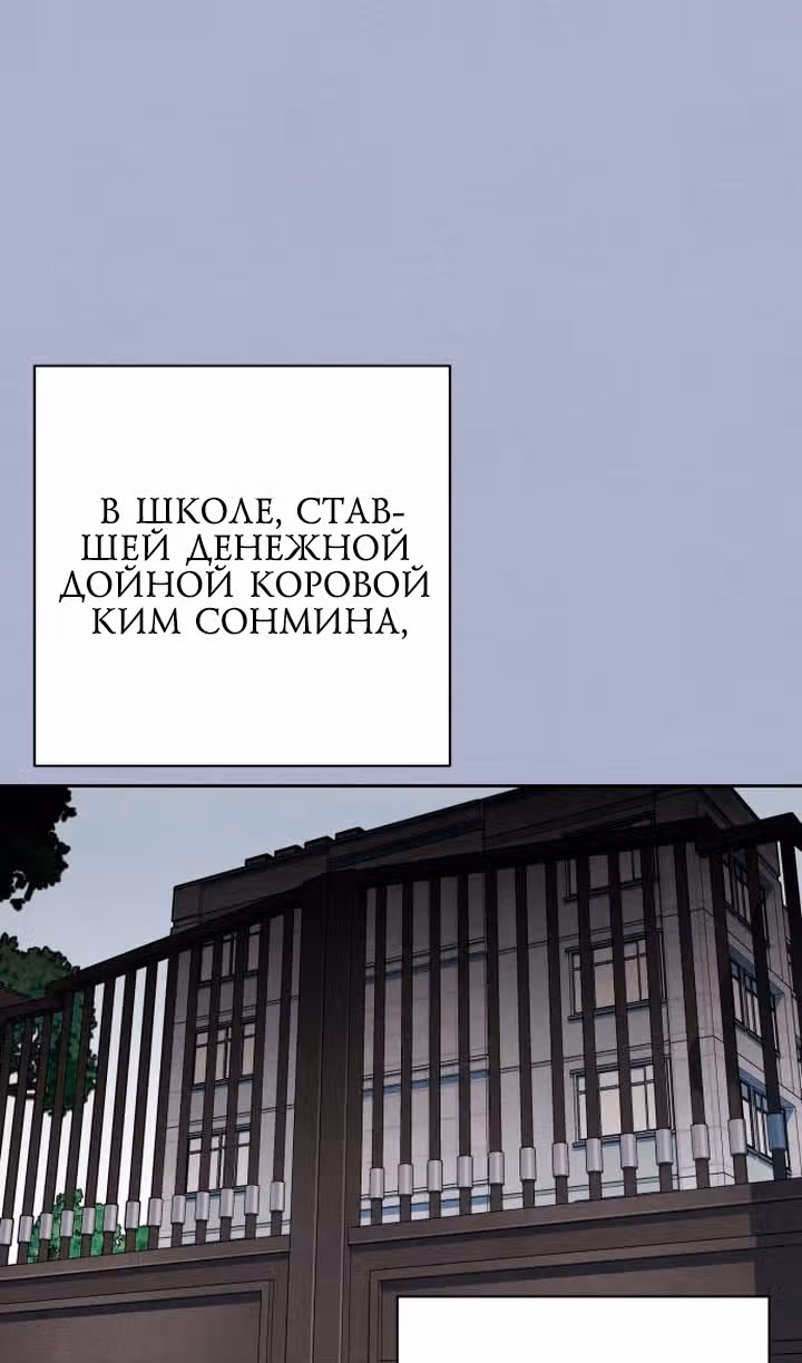 Откровения юности — Том 1 · Глава 116, страница 94