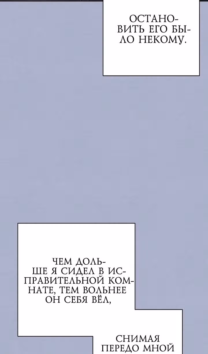 Откровения юности — Том 1 · Глава 116, страница 95