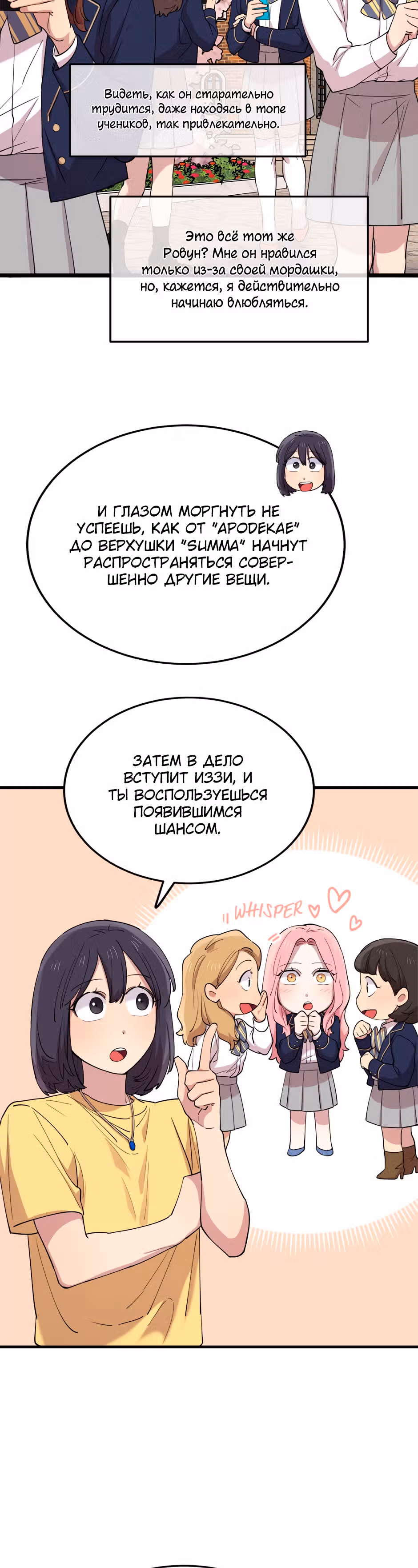 Мне не присуща ваша глупость! — Том 1 · Глава 46, страница 33