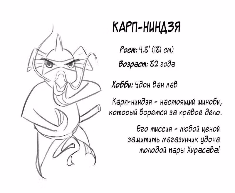 Мир, в котором я живу — Том 1 · Глава 13.5, страница 10