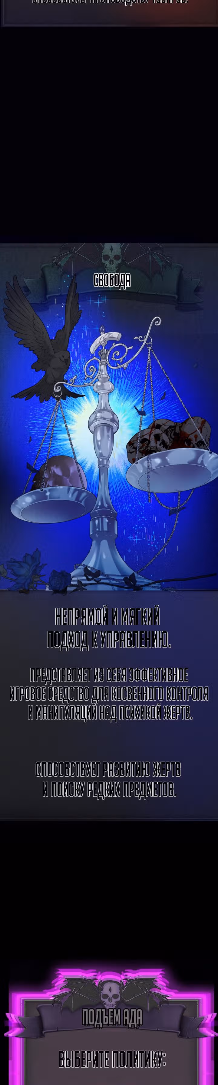 Создание ада с нуля — Том 1 · Глава 24, страница 3