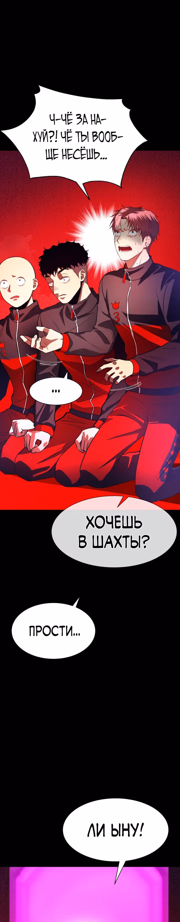 Создание ада с нуля — Том 1 · Глава 24, страница 27