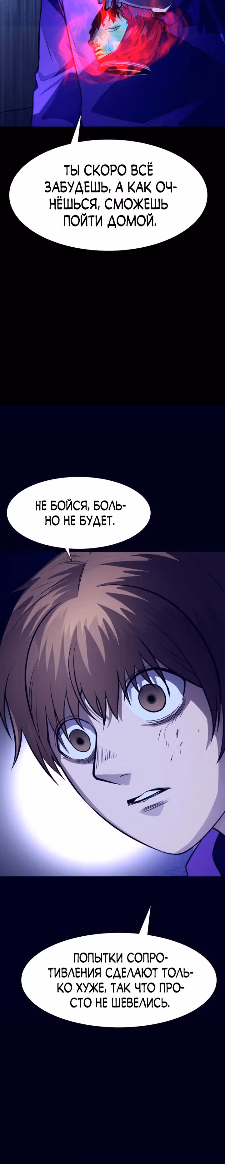 Создание ада с нуля — Том 1 · Глава 24, страница 37
