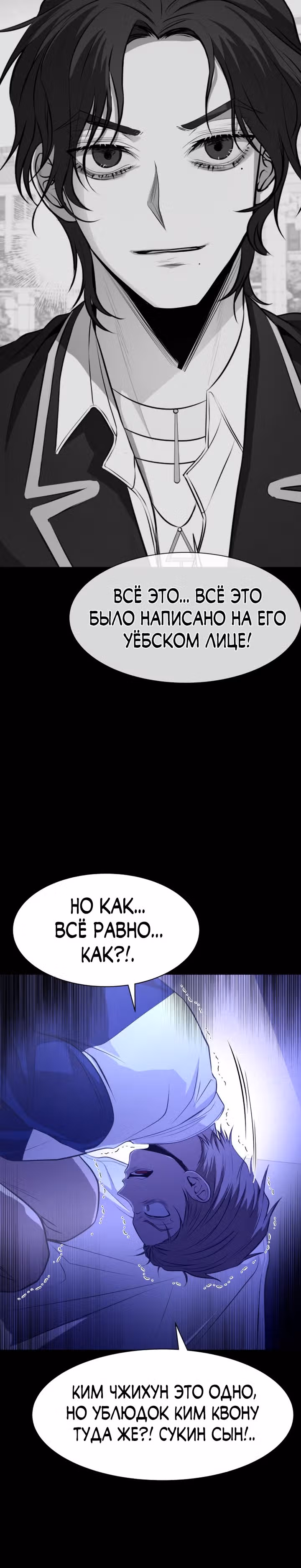 Создание ада с нуля — Том 1 · Глава 24, страница 44