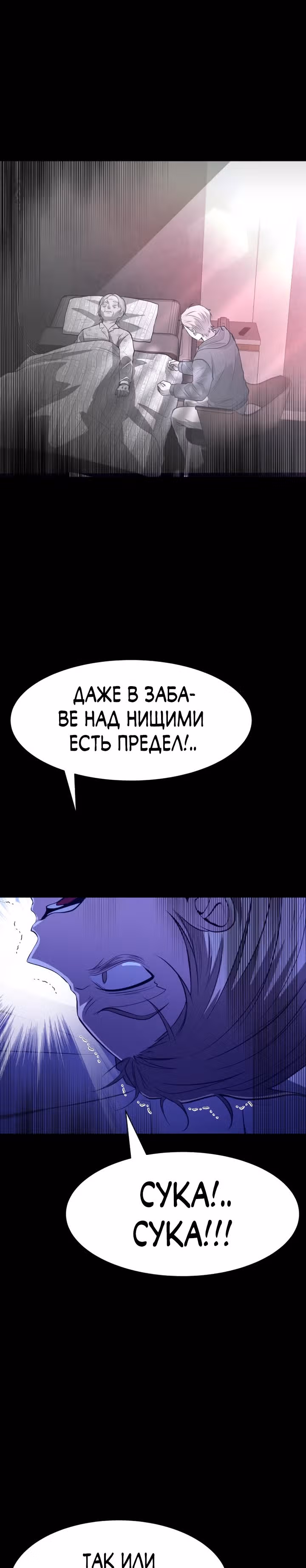 Создание ада с нуля — Том 1 · Глава 24, страница 45