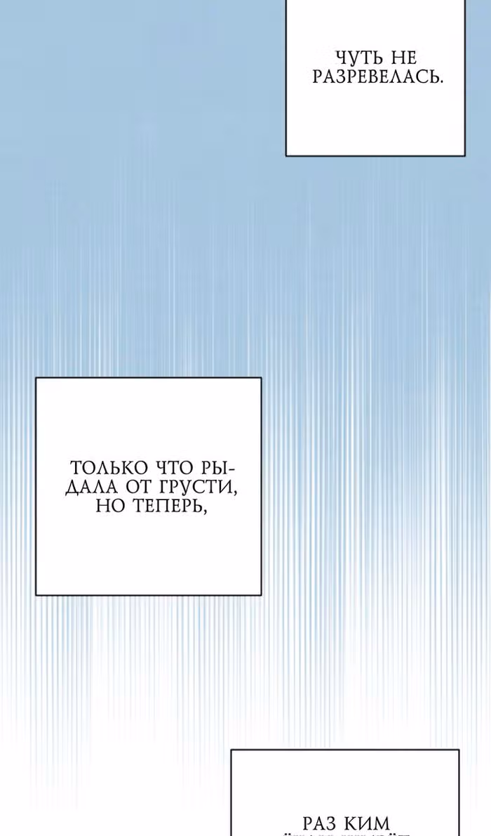 Откровения юности — Том 1 · Глава 115, страница 30