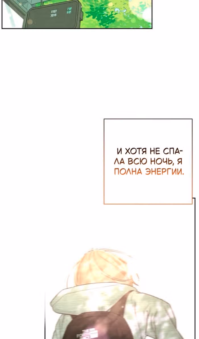 Откровения юности — Том 1 · Глава 115, страница 44