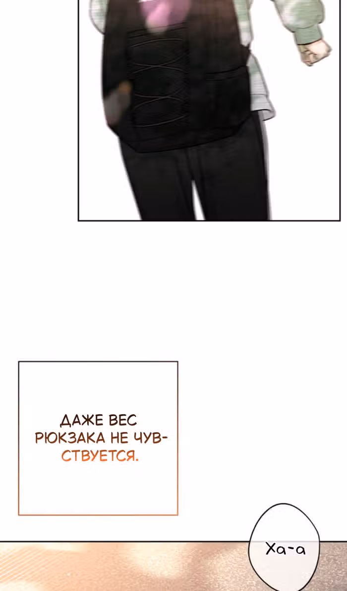 Откровения юности — Том 1 · Глава 115, страница 45