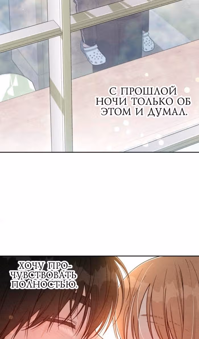 Откровения юности — Том 1 · Глава 115, страница 74