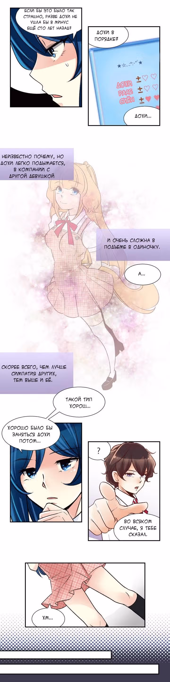 Зверушка — Том 1 · Глава 13, страница 5