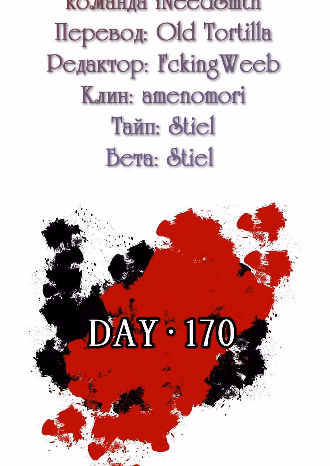 Моя эксклюзивная игра мечты — Том 1 · Глава 16, страница 2