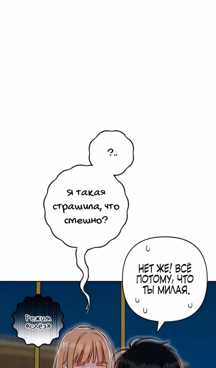 Откровения юности — Том 1 · Глава 114, страница 18