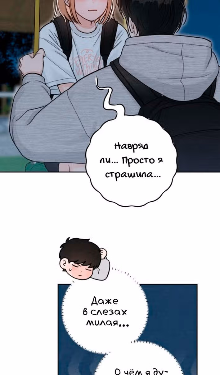 Откровения юности — Том 1 · Глава 114, страница 19