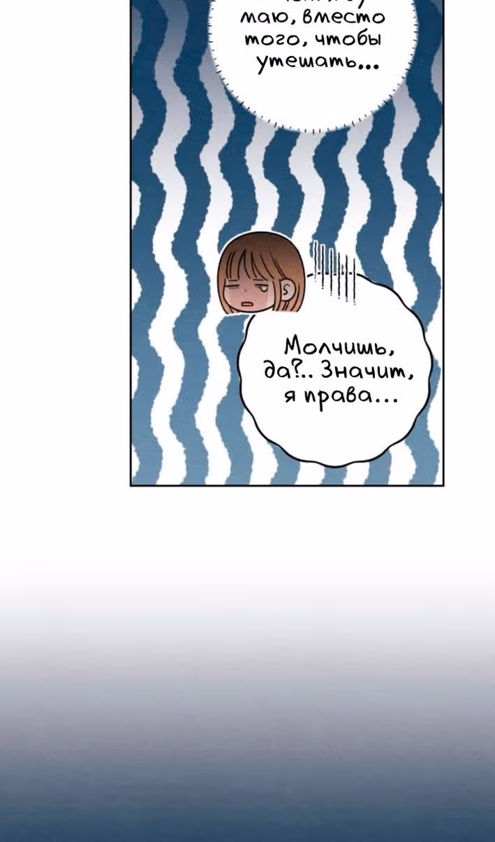 Откровения юности — Том 1 · Глава 114, страница 20