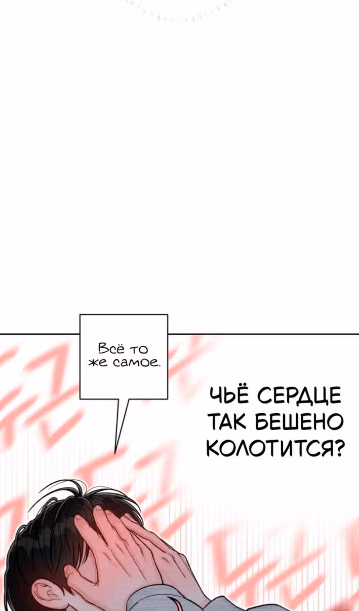 Откровения юности — Том 1 · Глава 114, страница 48
