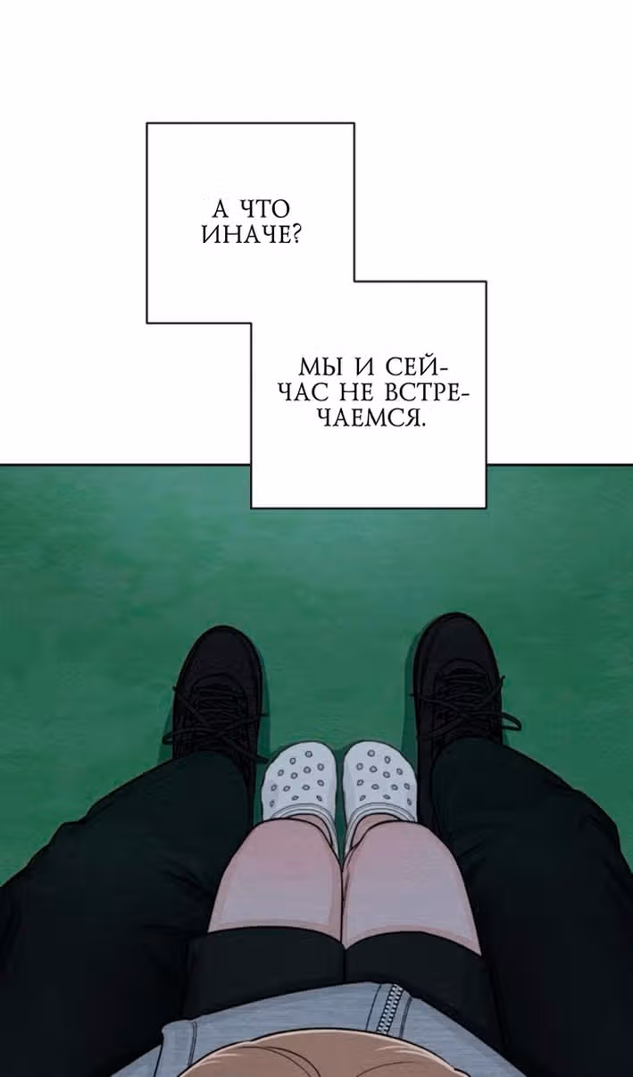 Откровения юности — Том 1 · Глава 114, страница 56