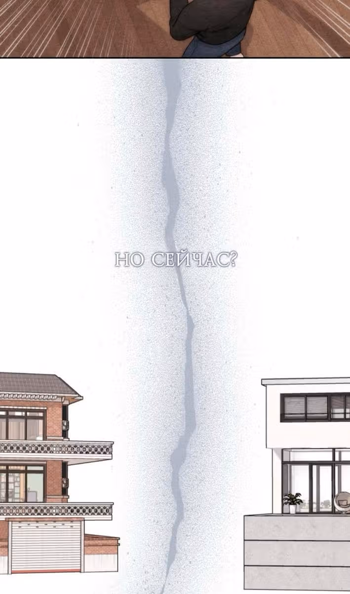 Откровения юности — Том 1 · Глава 114, страница 58