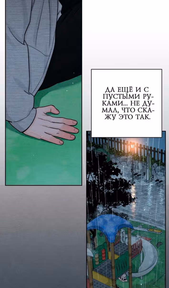 Откровения юности — Том 1 · Глава 114, страница 63