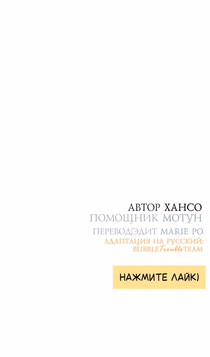 Откровения юности — Том 1 · Глава 114, страница 86