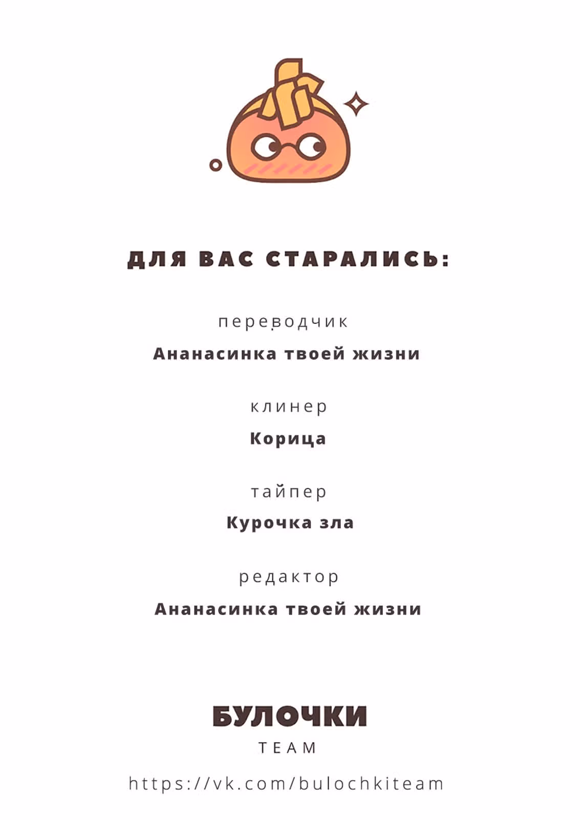 Притворись моим парнем — Том 8 · Глава 39, страница 32