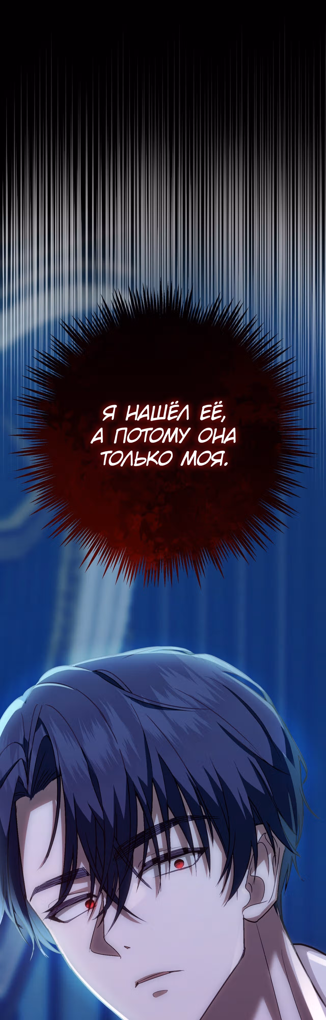 Я стала кошкой одержимого тирана — Том 1 · Глава 4, страница 18