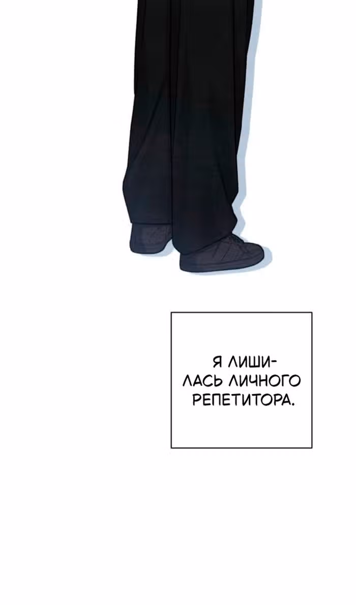 Откровения юности — Том 1 · Глава 113, страница 3