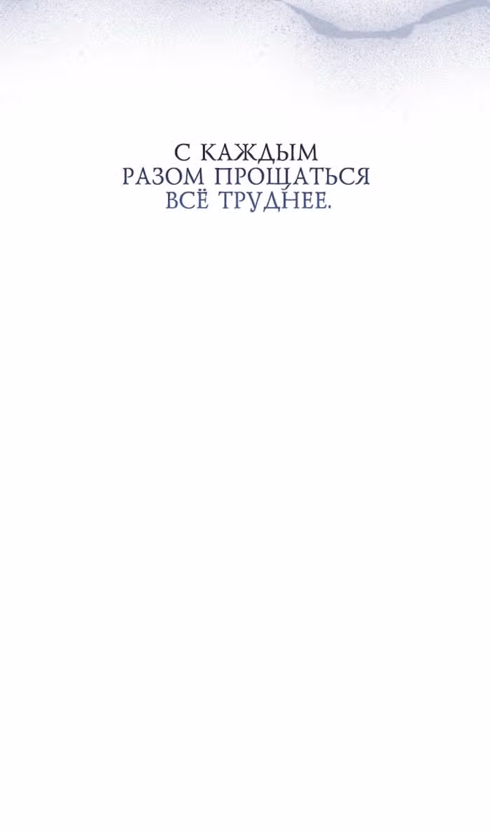 Откровения юности — Том 1 · Глава 113, страница 79