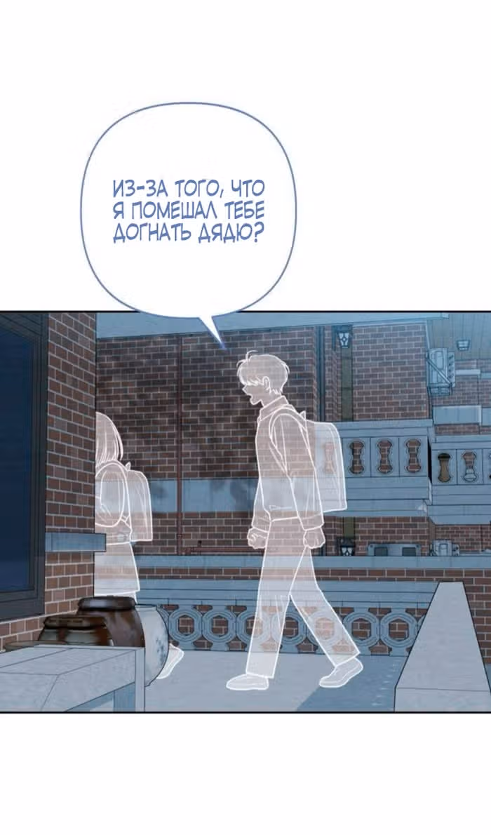 Откровения юности — Том 1 · Глава 113, страница 82