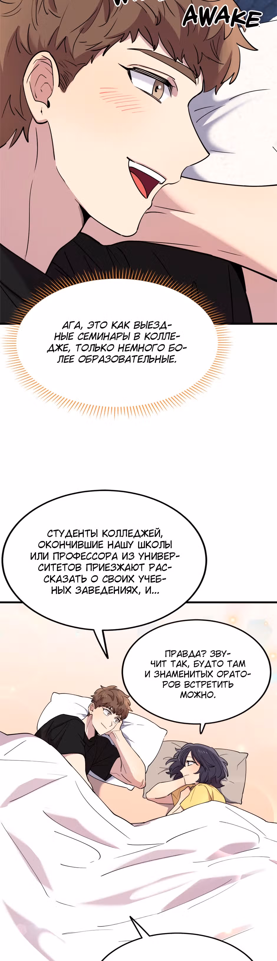 Мне не присуща ваша глупость! — Том 1 · Глава 47, страница 24