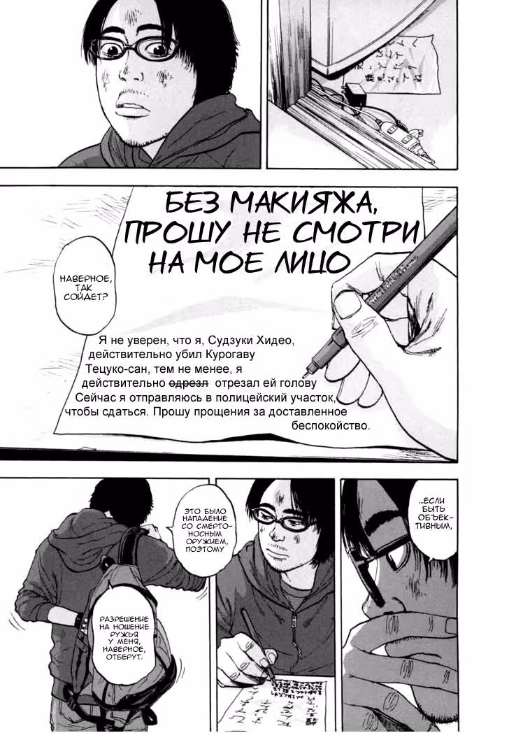 Я — герой! — Том 2 · Глава 16, страница 5