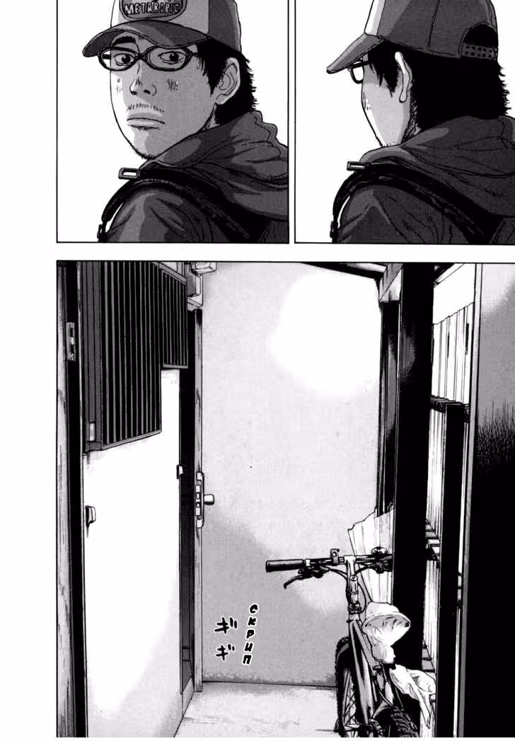 Я — герой! — Том 2 · Глава 16, страница 8