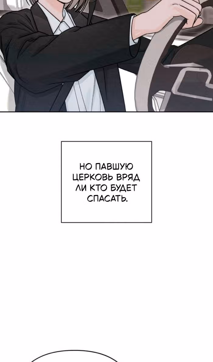 Откровения юности — Том 1 · Глава 112, страница 74