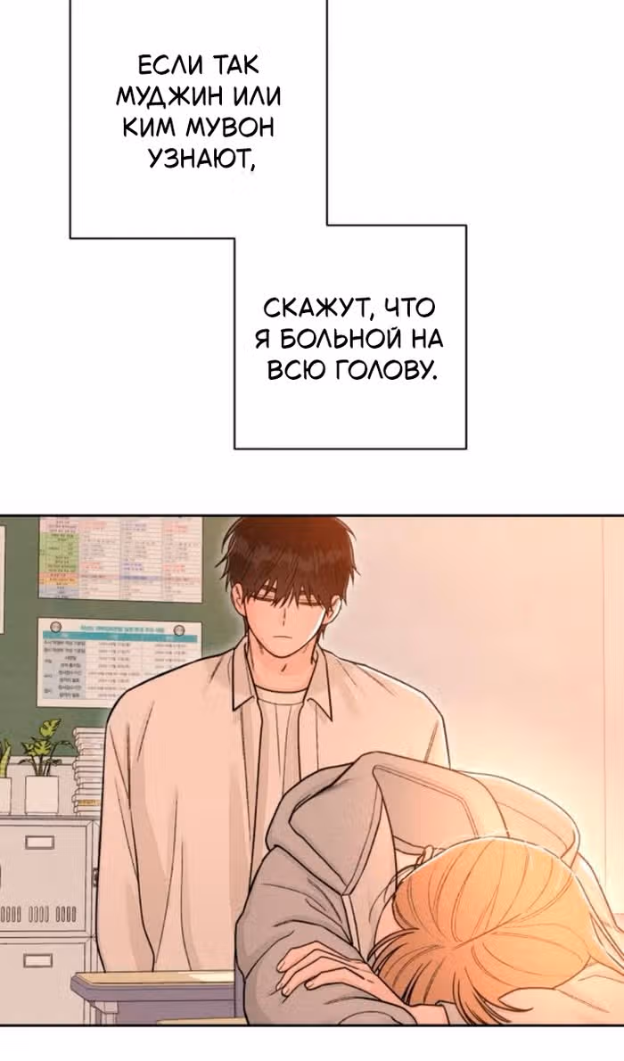 Откровения юности — Том 1 · Глава 111, страница 35