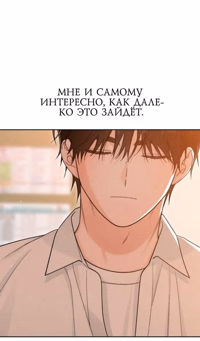 Откровения юности — Том 1 · Глава 111, страница 36