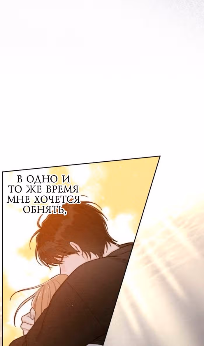 Откровения юности — Том 1 · Глава 111, страница 38