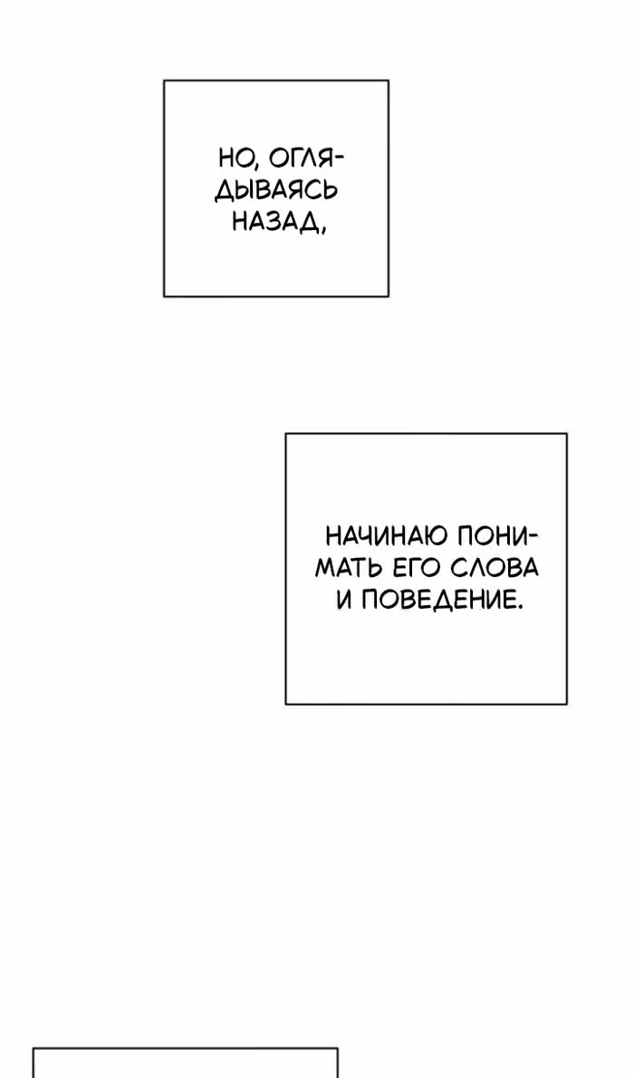 Откровения юности — Том 1 · Глава 111, страница 50