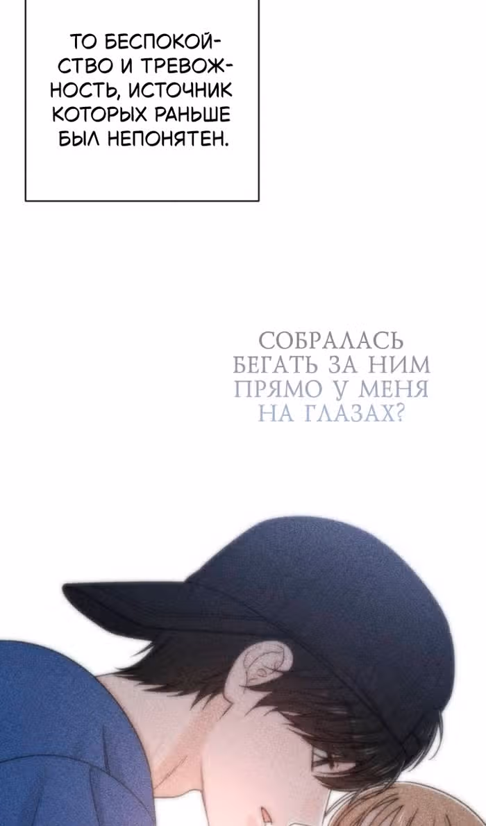 Откровения юности — Том 1 · Глава 111, страница 51