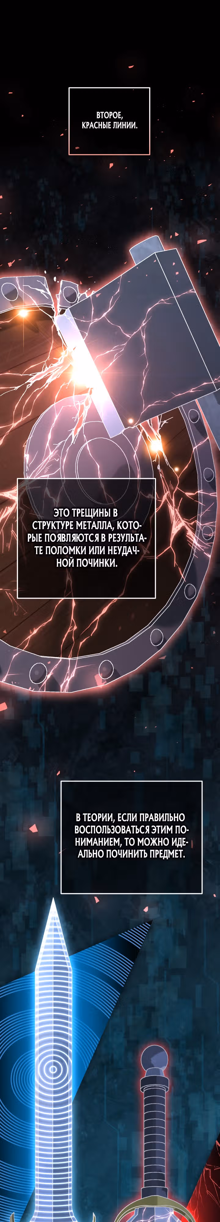 Месть легендарного кузнеца — Том 1 · Глава 3, страница 36